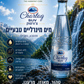 מים מינרליים טבעיים צ׳ורטוק | CHORTOQ SUV